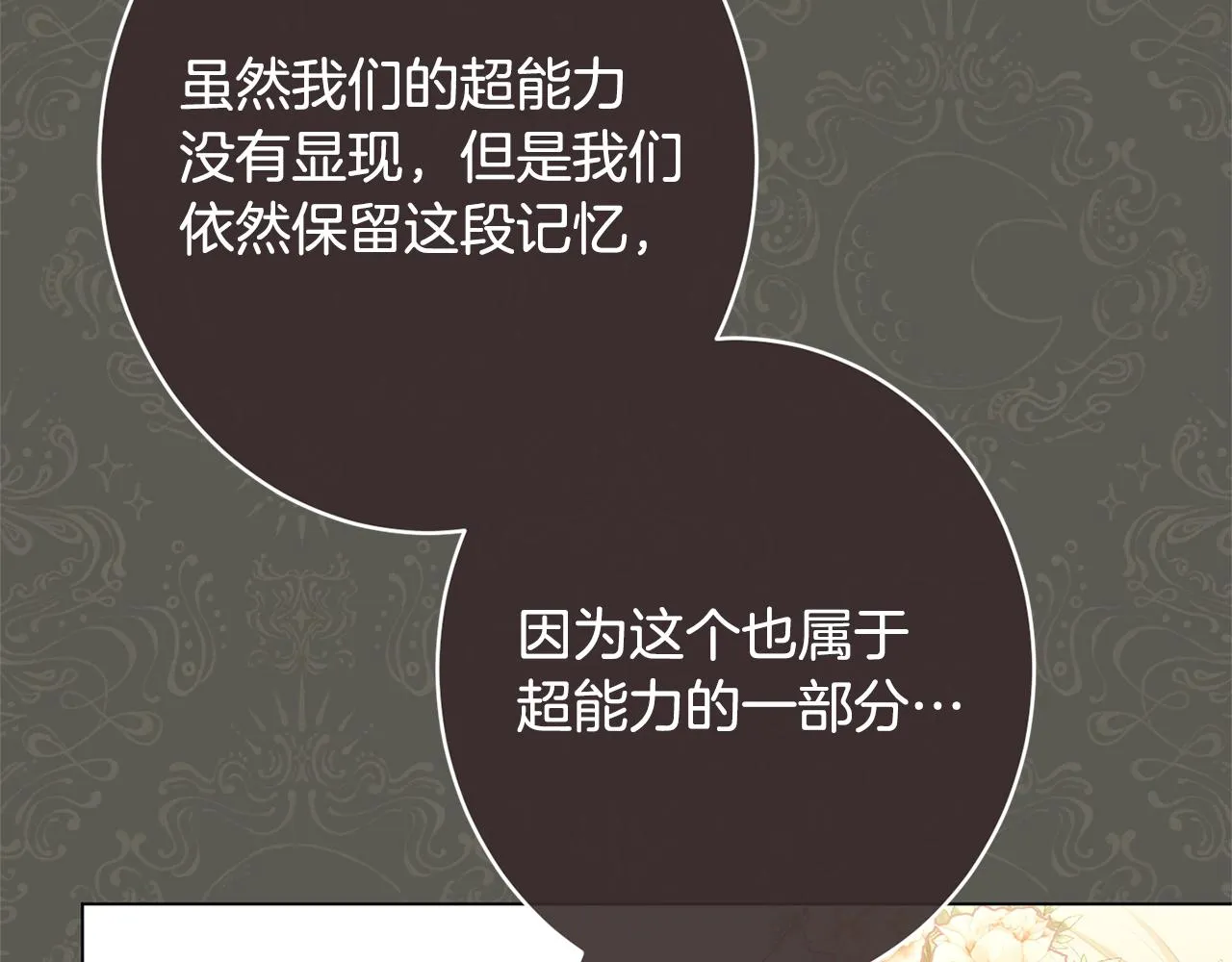 番外20 礼成 第191页