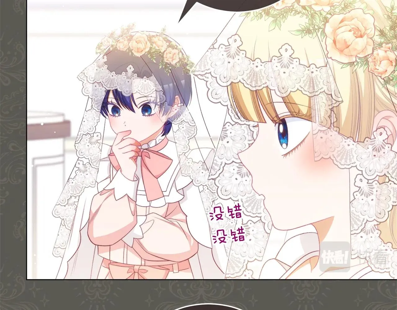 番外20 礼成 第192页