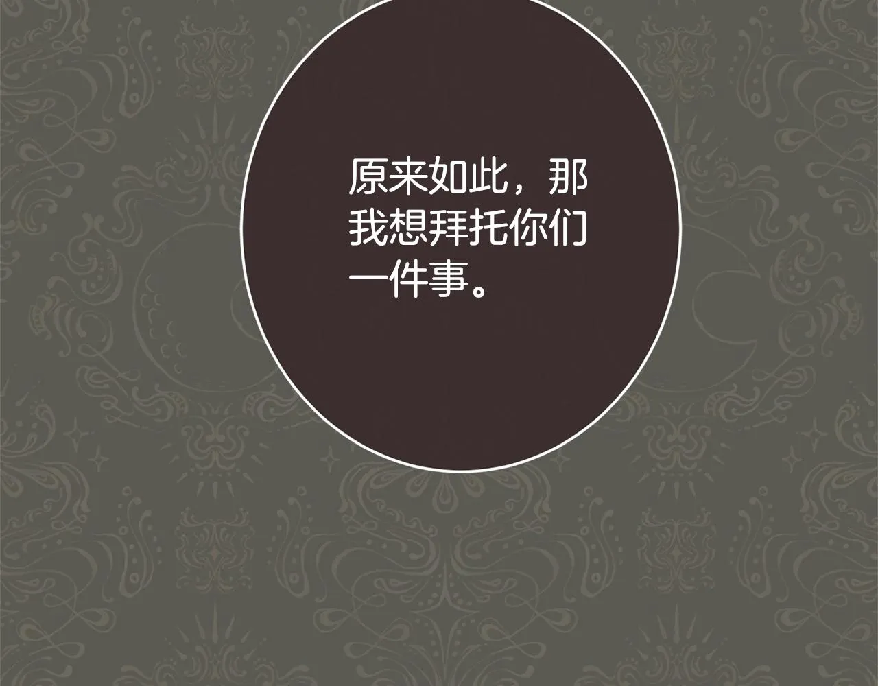 番外20 礼成 第193页