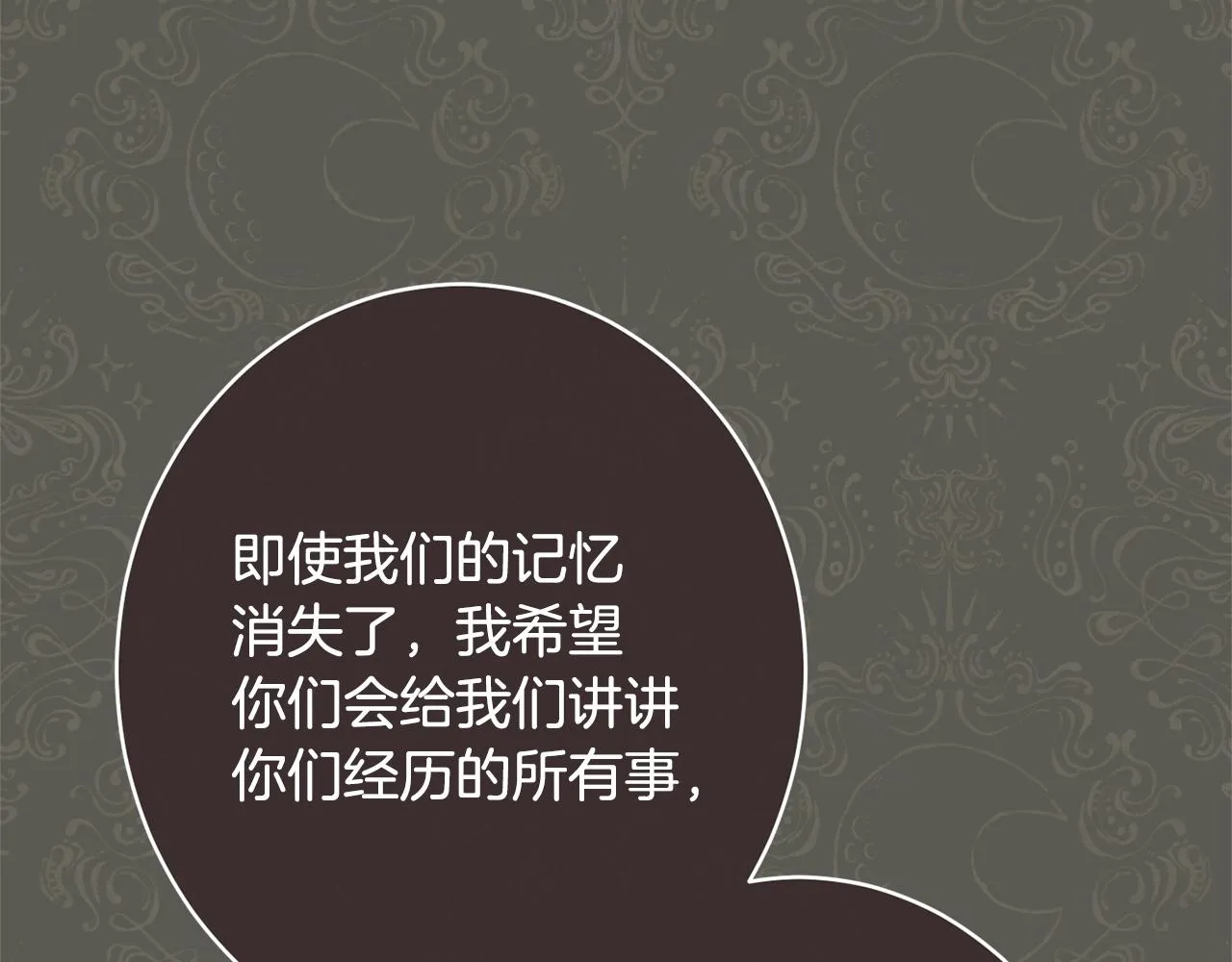 番外20 礼成 第194页