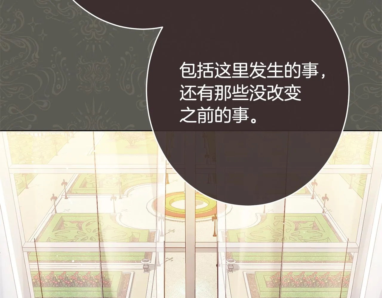 番外20 礼成 第195页