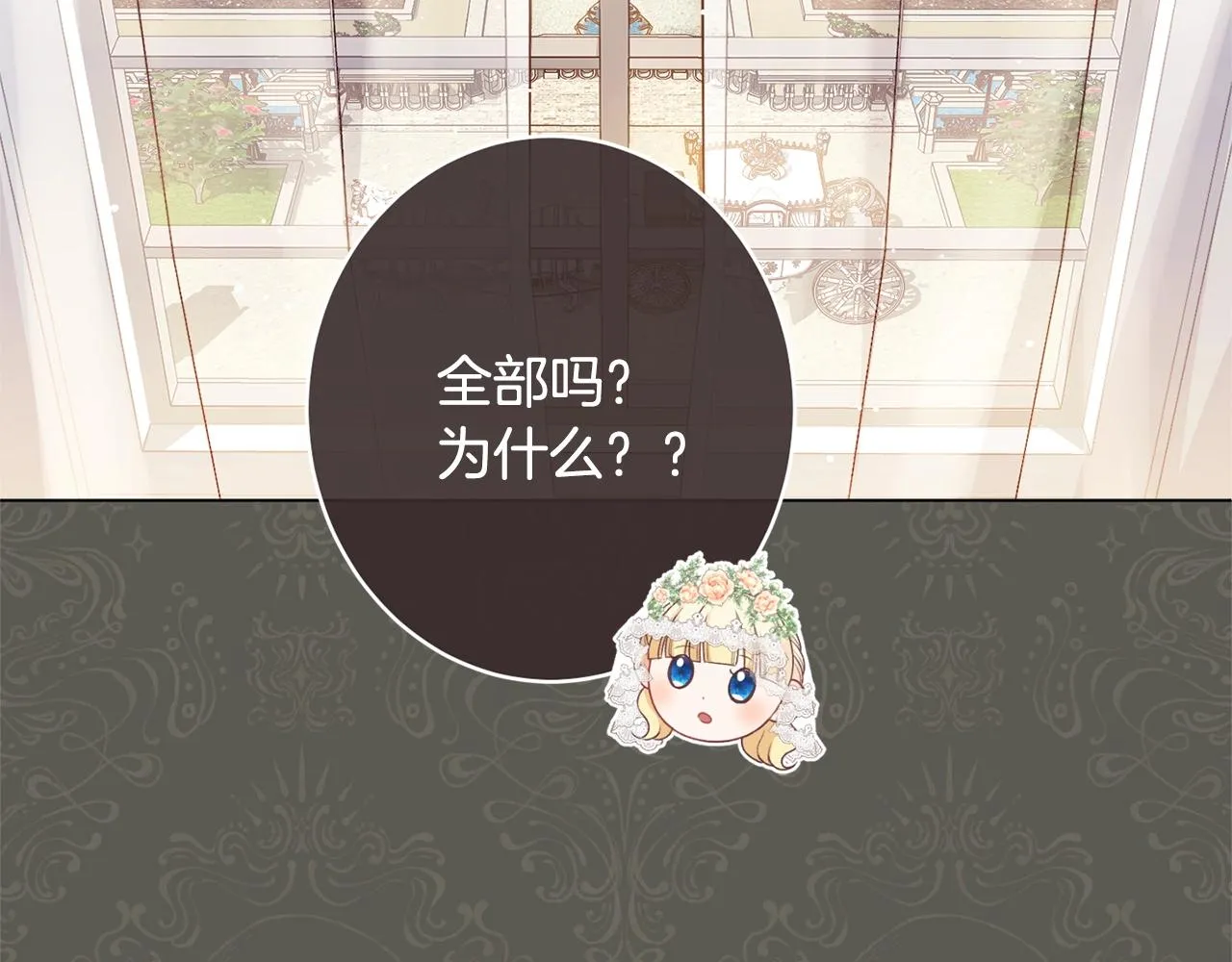 番外20 礼成 第196页