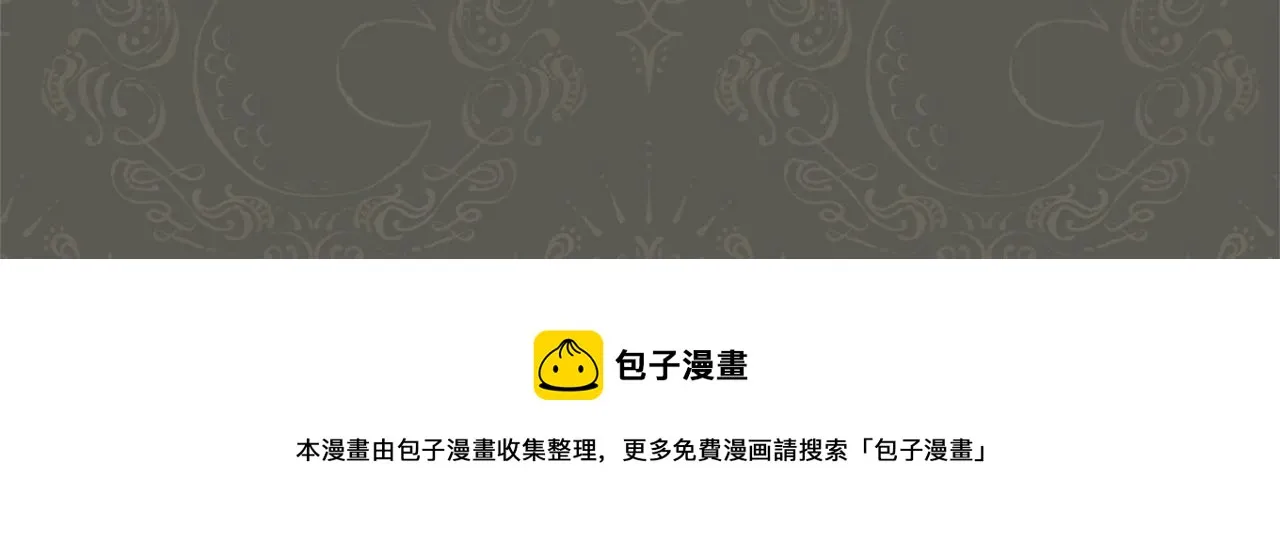 番外20 礼成 第197页