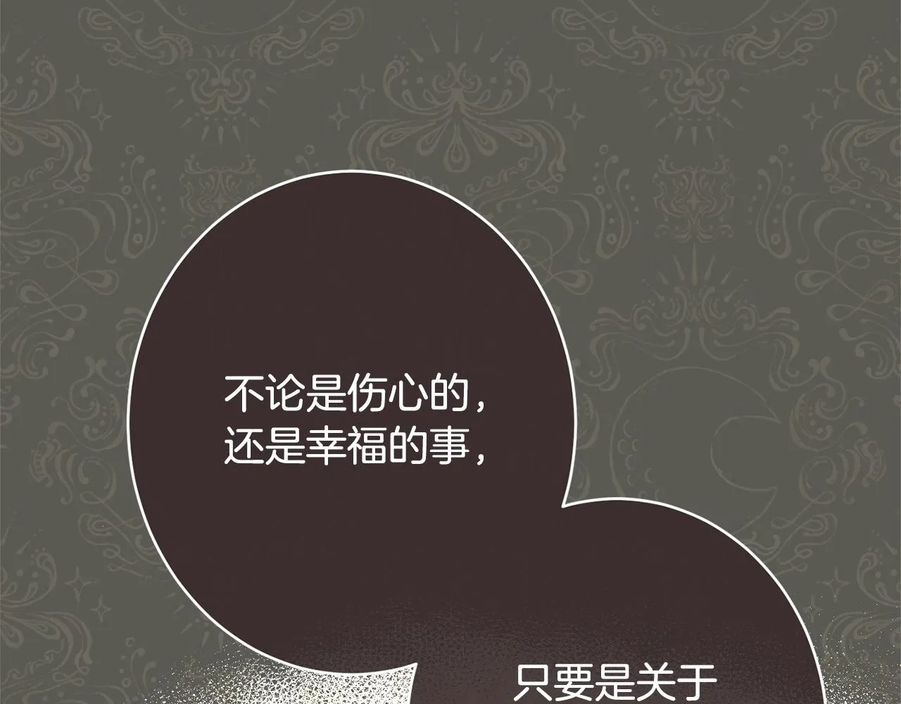 番外20 礼成 第198页