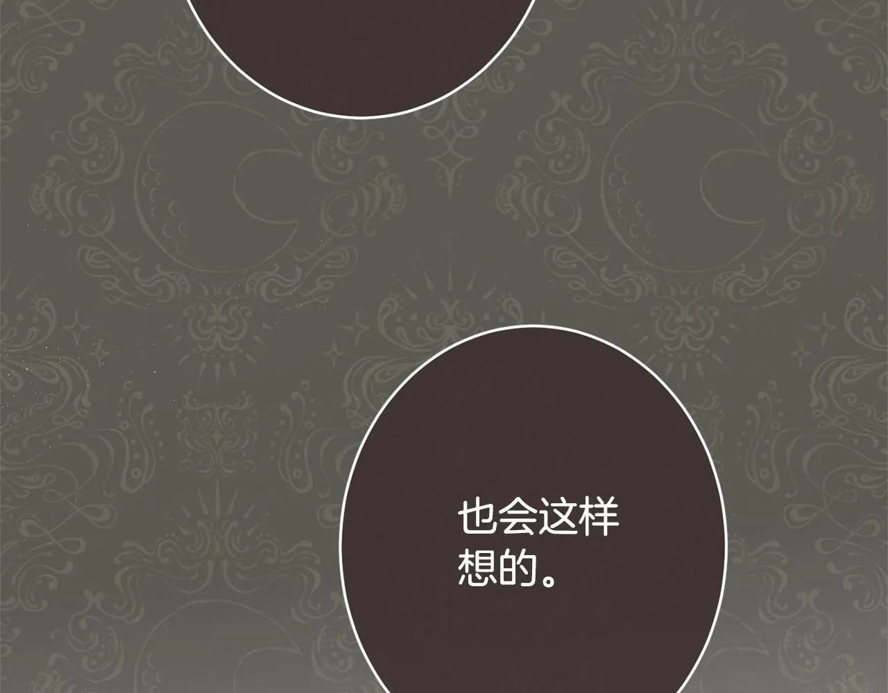 番外20 礼成 第202页