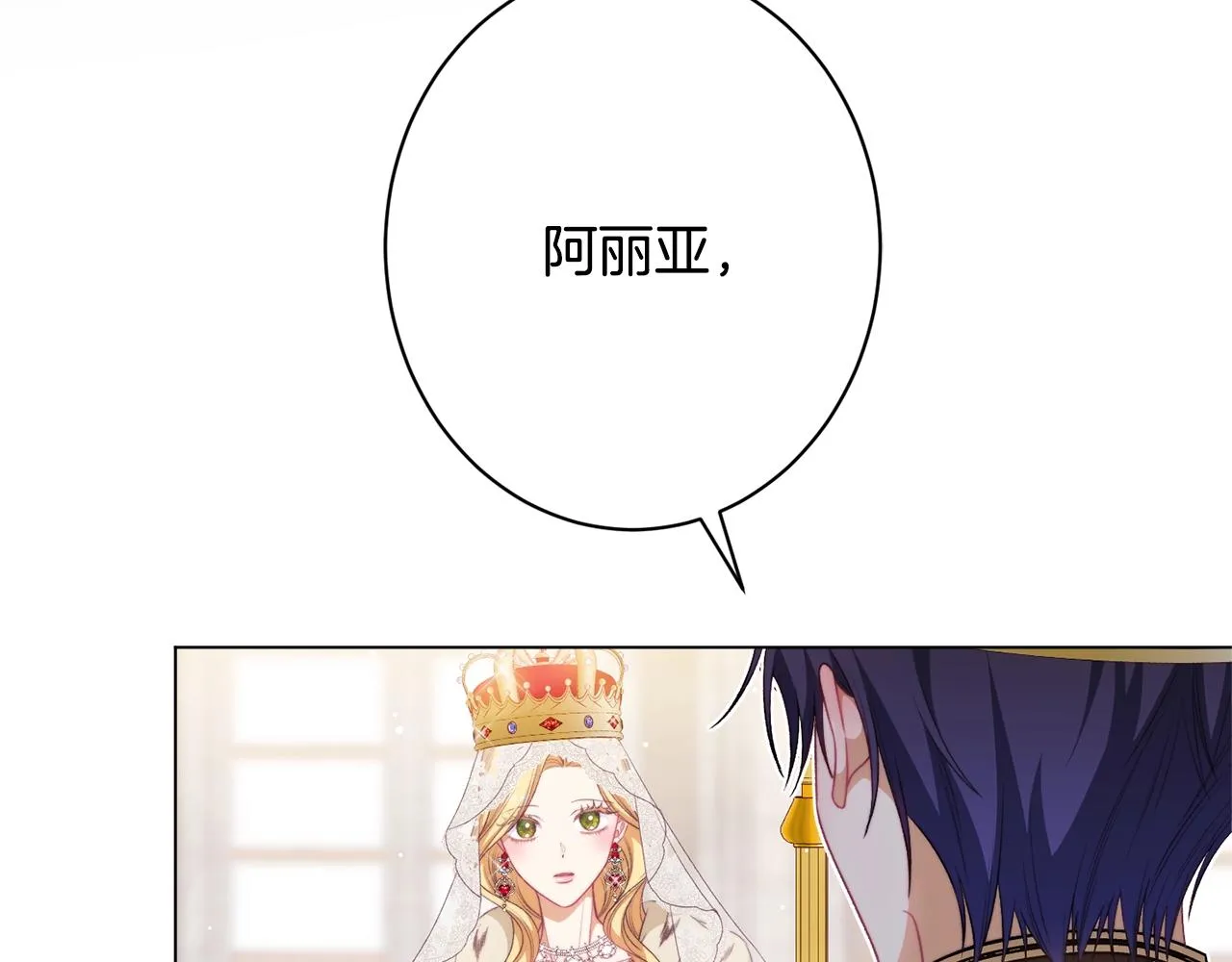 番外20 礼成 第204页