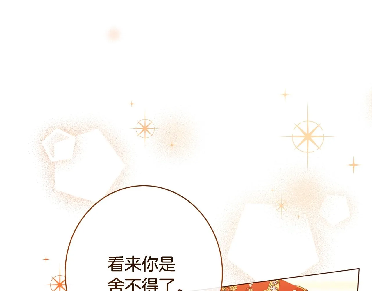 番外20 礼成 第206页