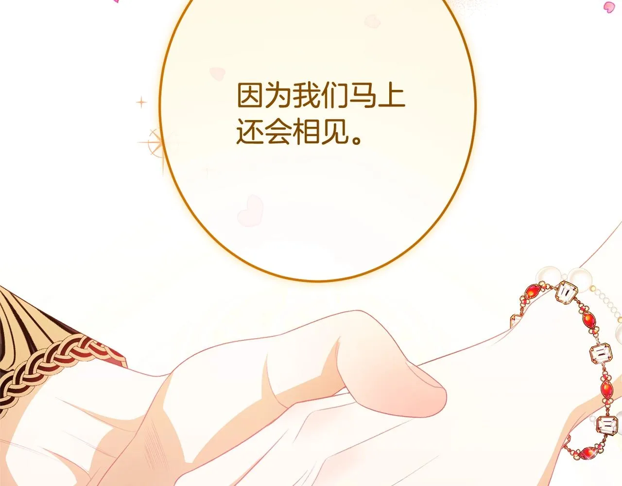 番外20 礼成 第211页