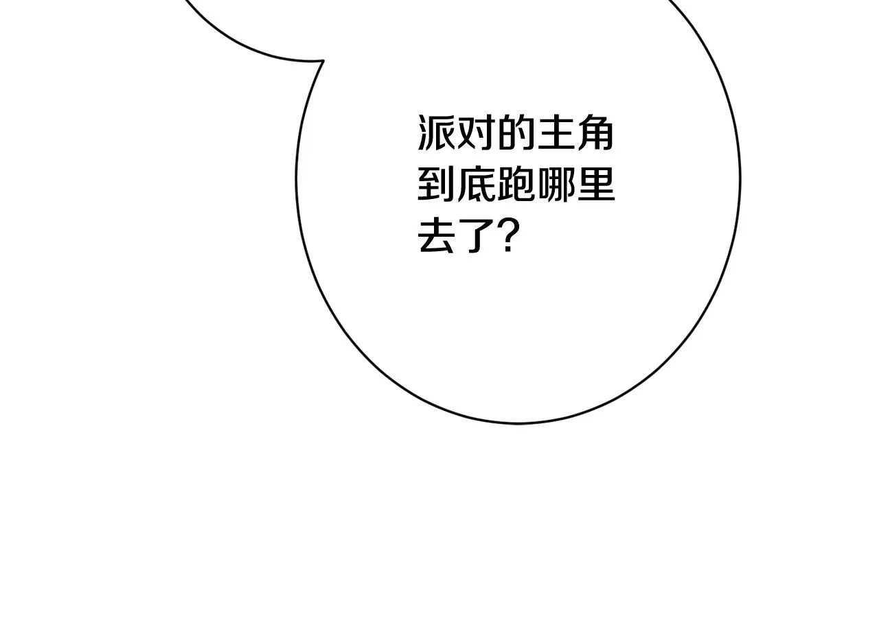 番外20 礼成 第223页