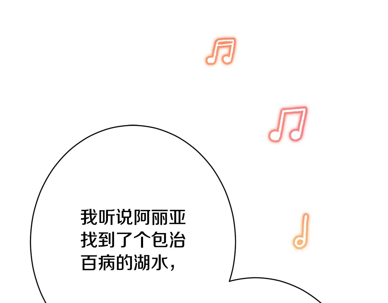 番外20 礼成 第224页