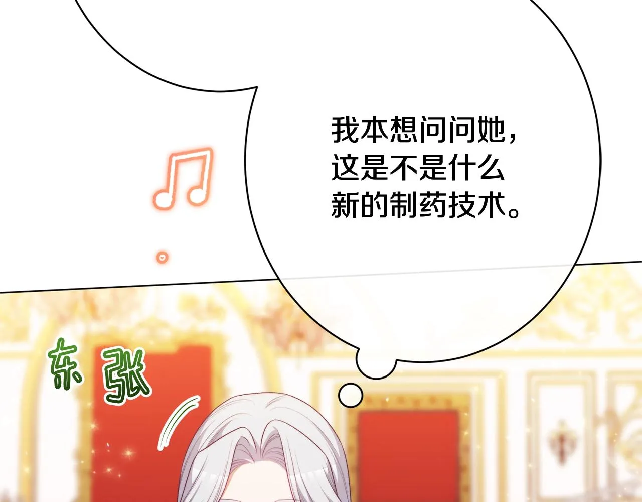 番外20 礼成 第225页