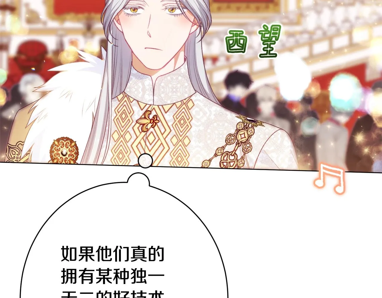 番外20 礼成 第226页