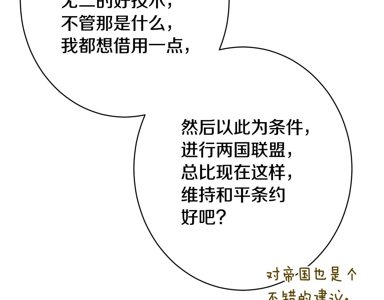 番外20 礼成 第227页