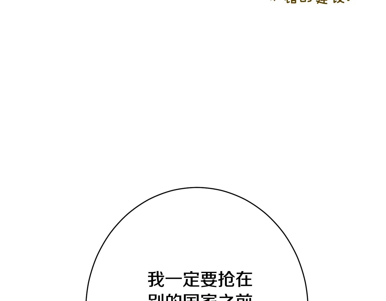 番外20 礼成 第228页