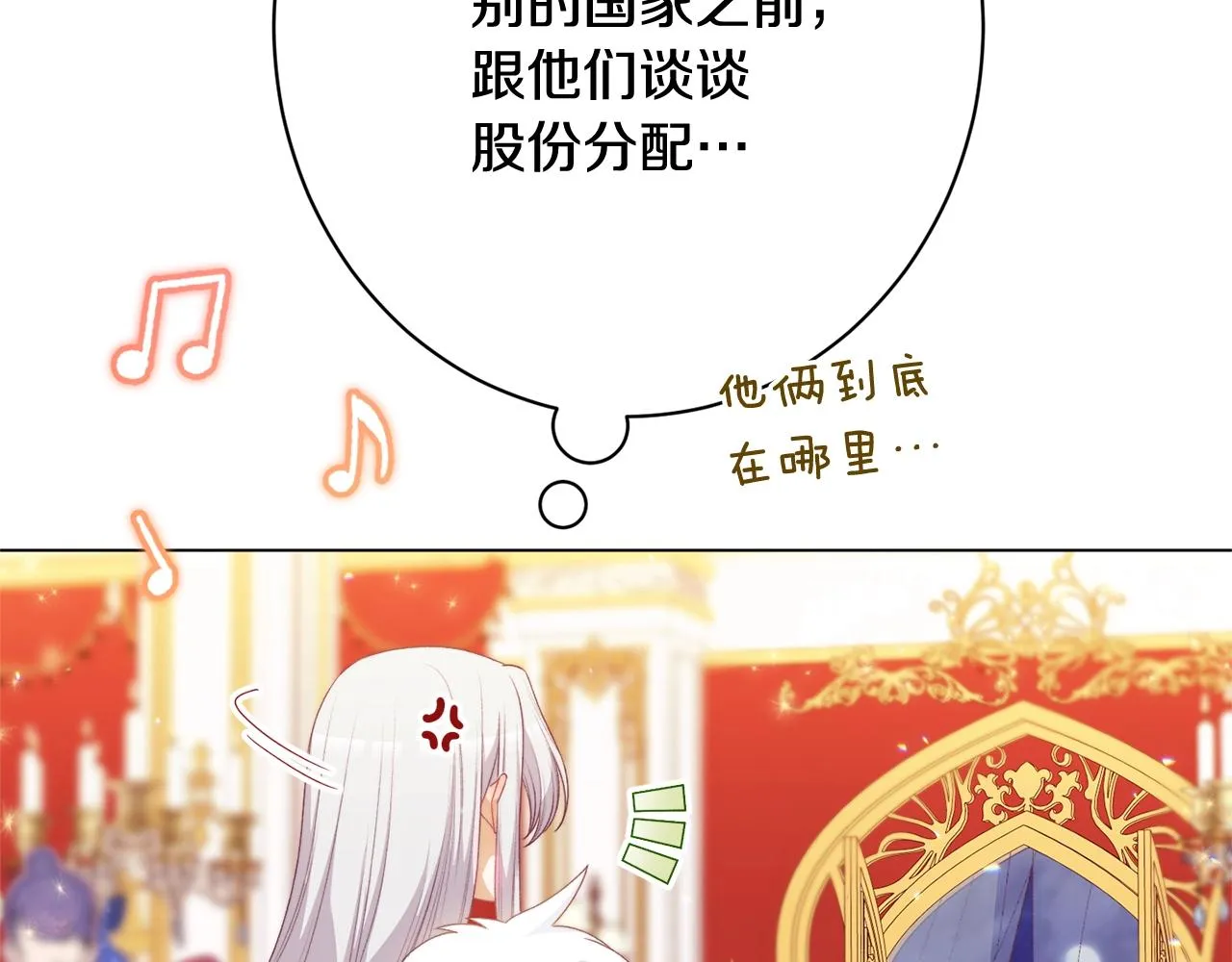 番外20 礼成 第229页