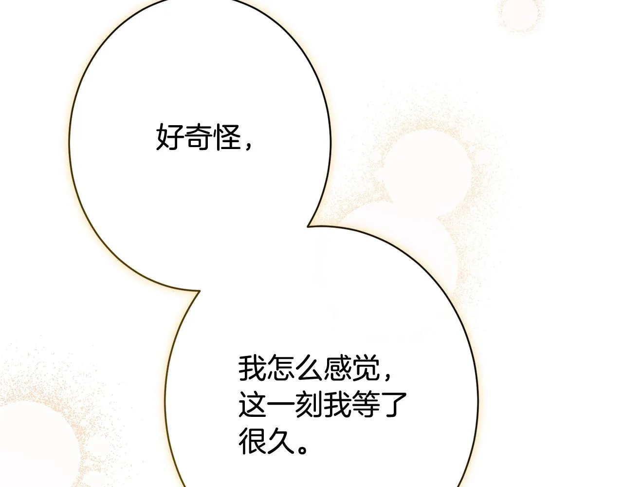 番外20 礼成 第234页