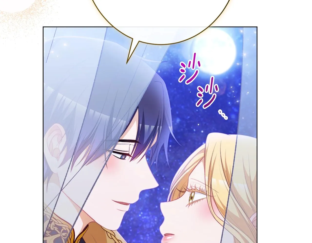 番外20 礼成 第235页