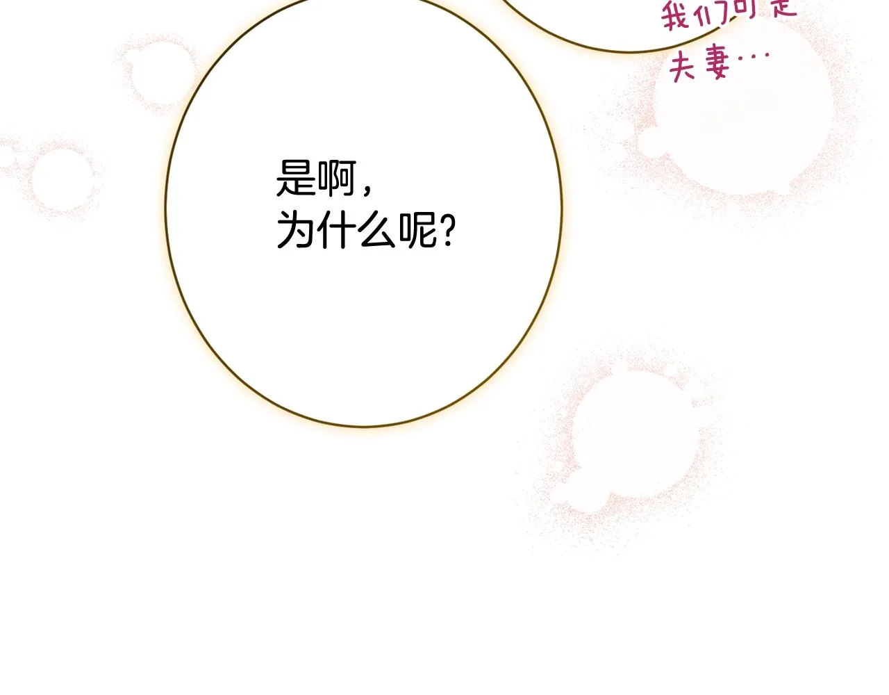 番外20 礼成 第237页