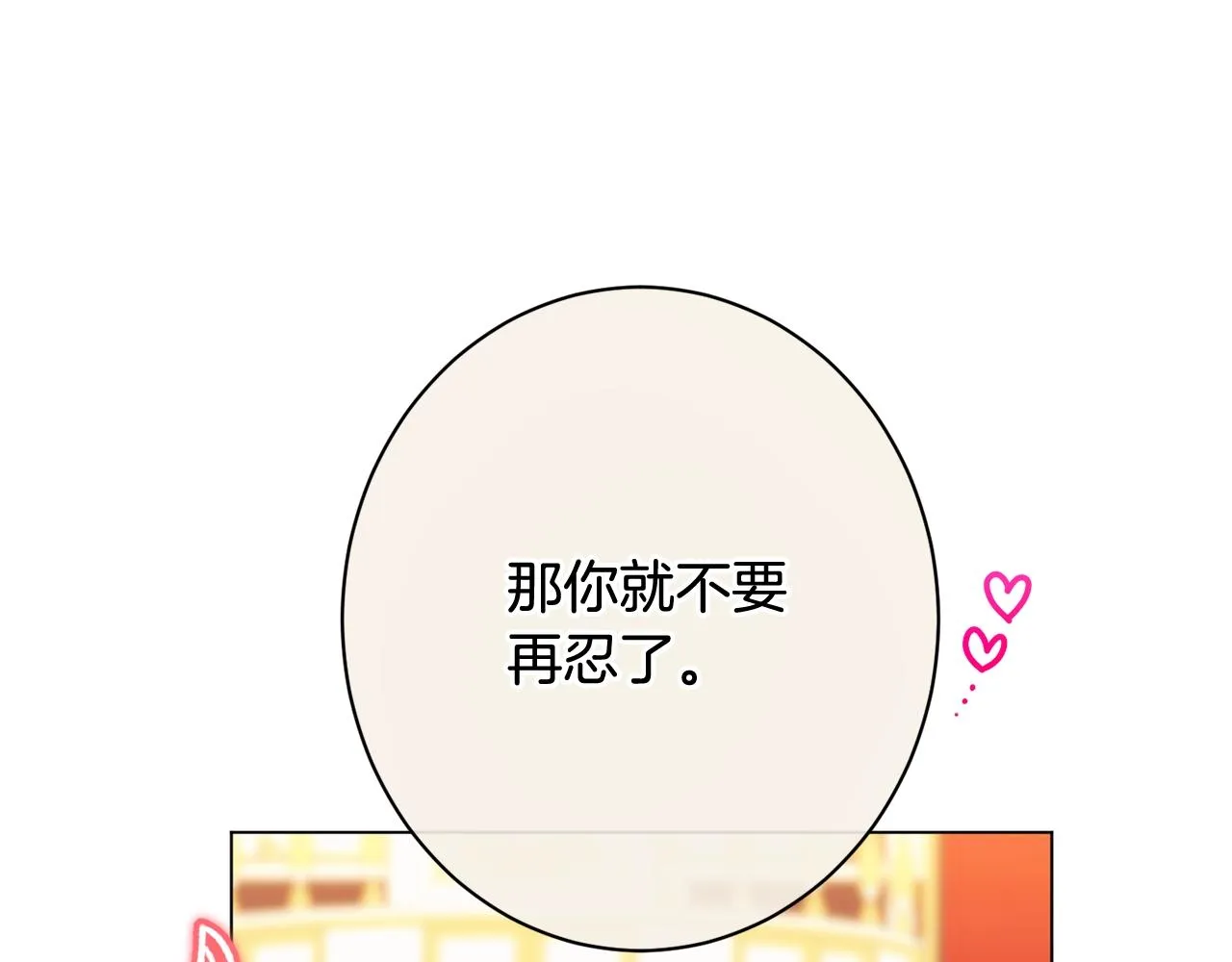 番外20 礼成 第239页