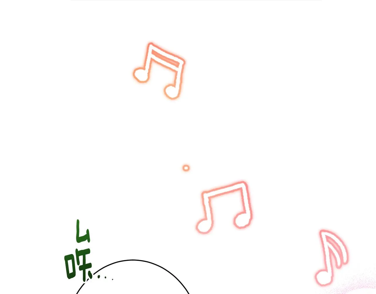 番外20 礼成 第241页