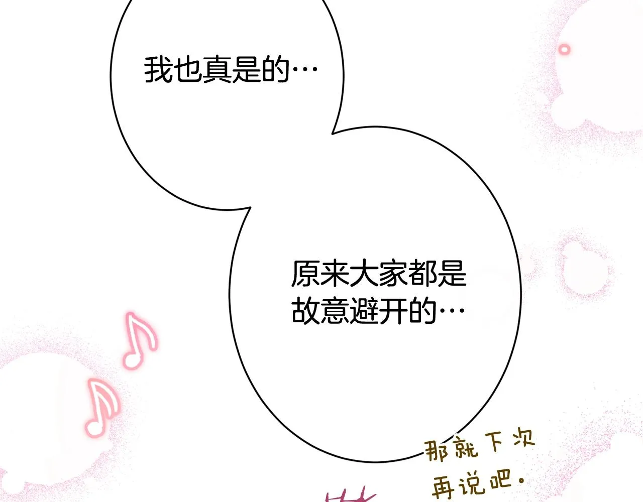 番外20 礼成 第242页