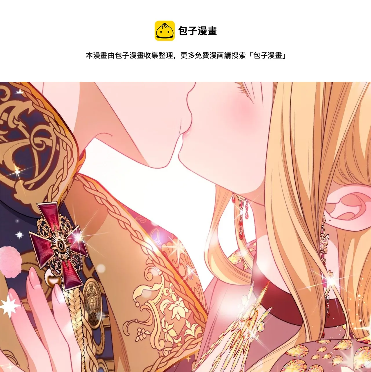 番外20 礼成 第246页