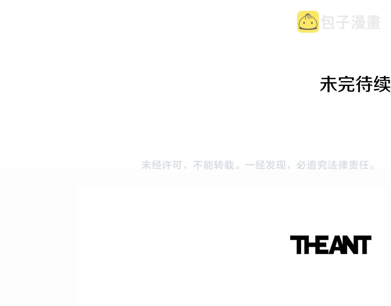 番外20 礼成 第251页
