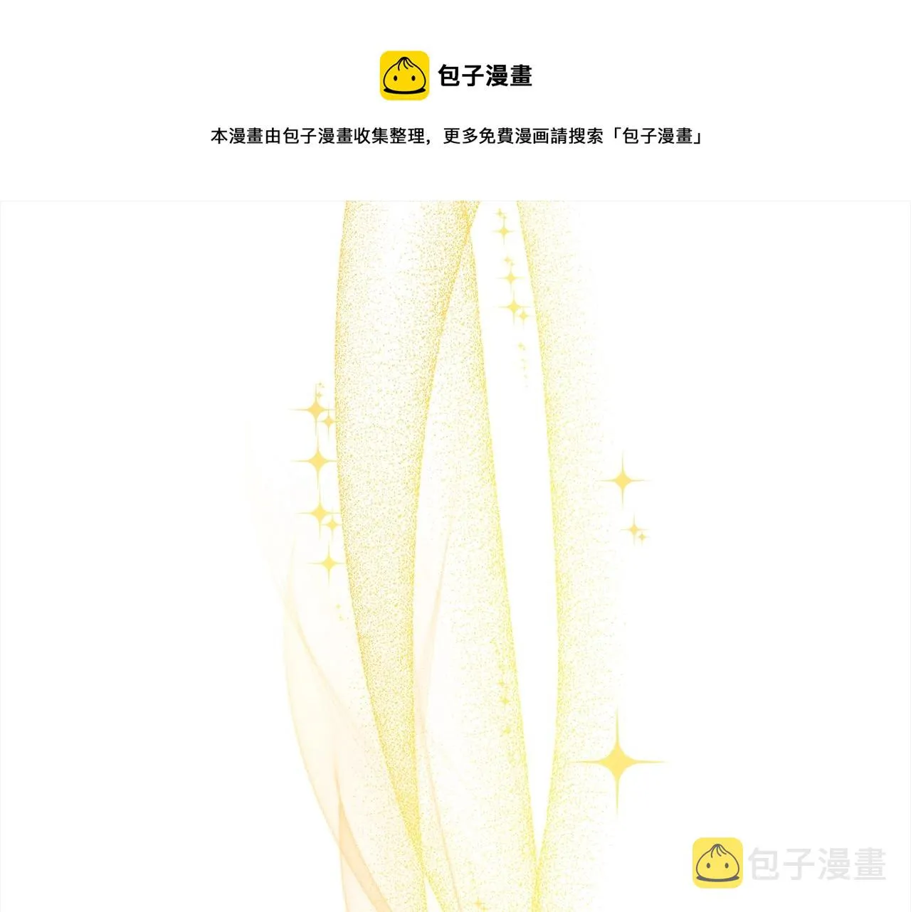 番外完结篇 全员HE 第1页