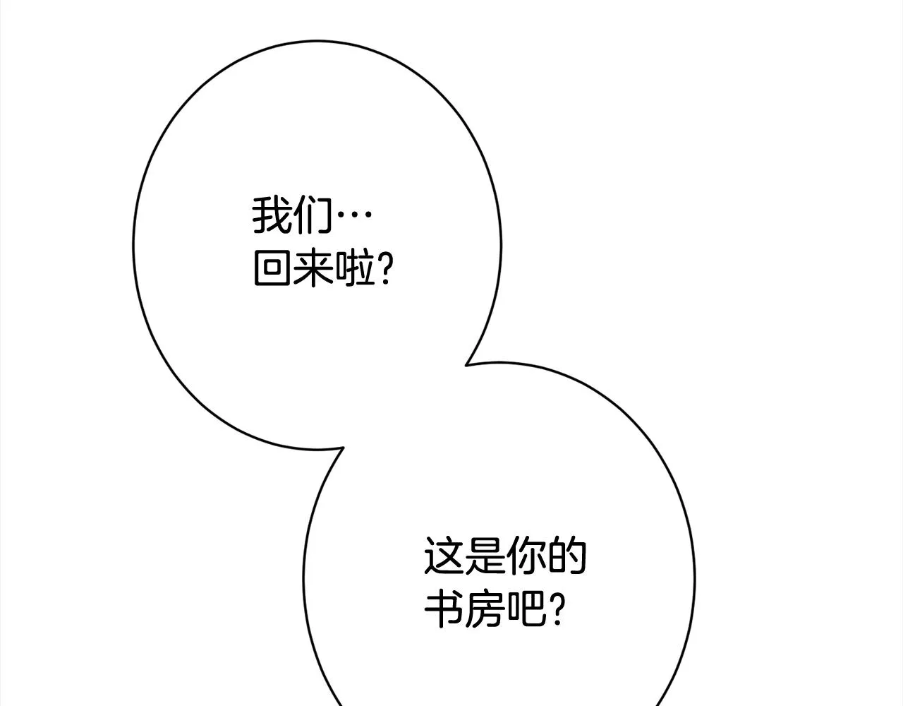 番外完结篇 全员HE 第6页