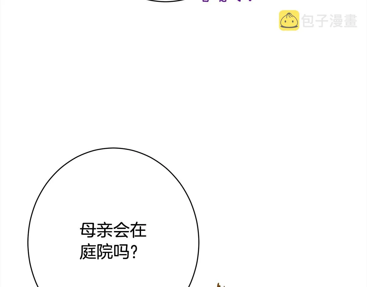 番外完结篇 全员HE 第9页
