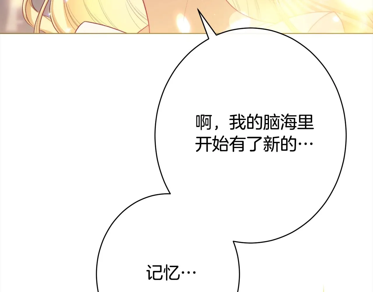 番外完结篇 全员HE 第11页