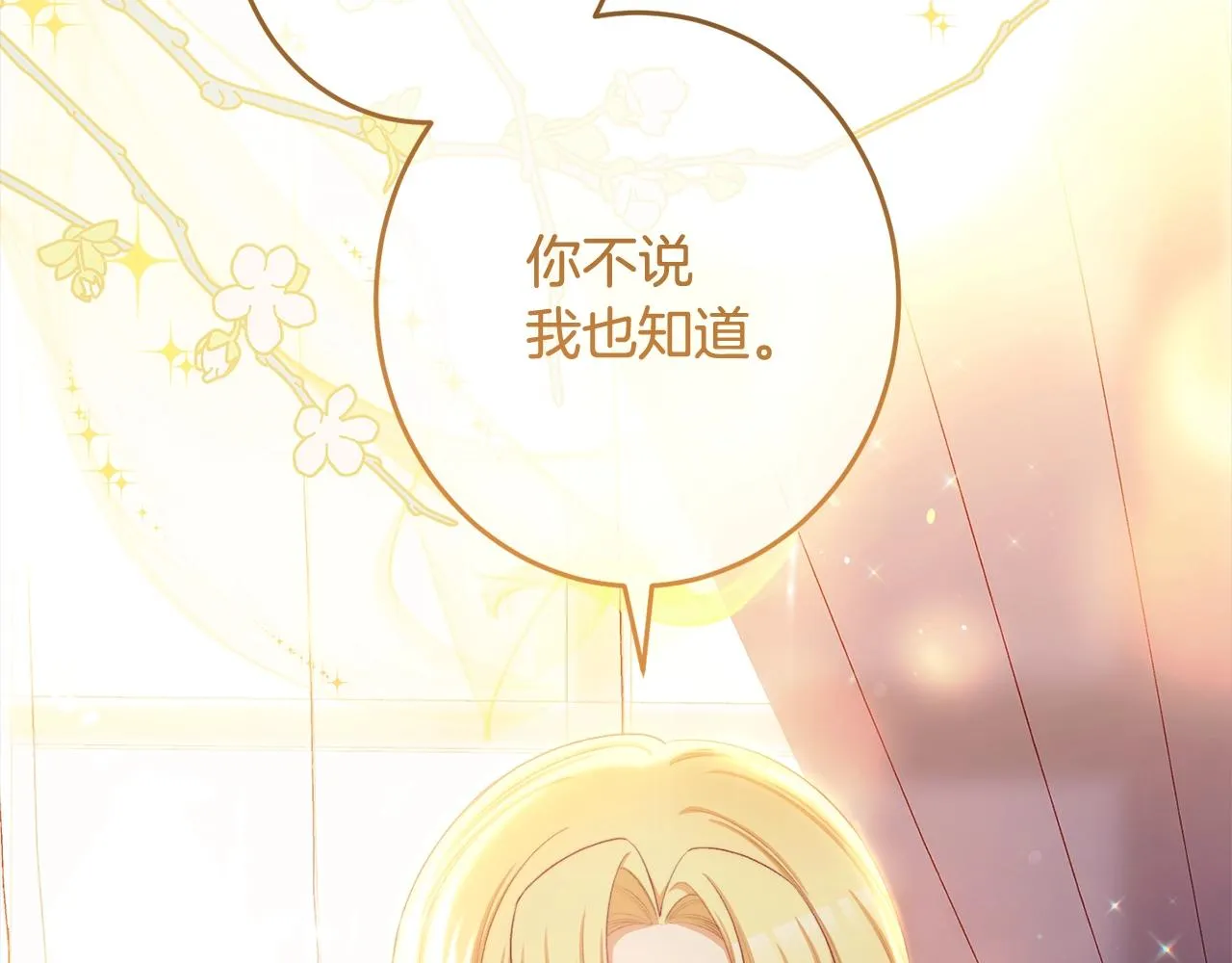 番外完结篇 全员HE 第17页