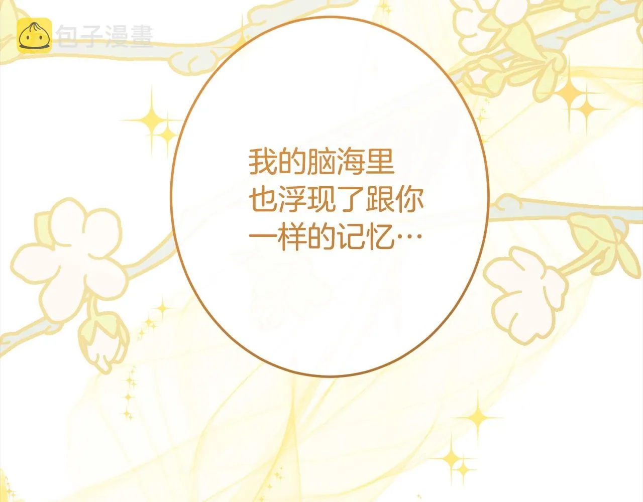 番外完结篇 全员HE 第20页