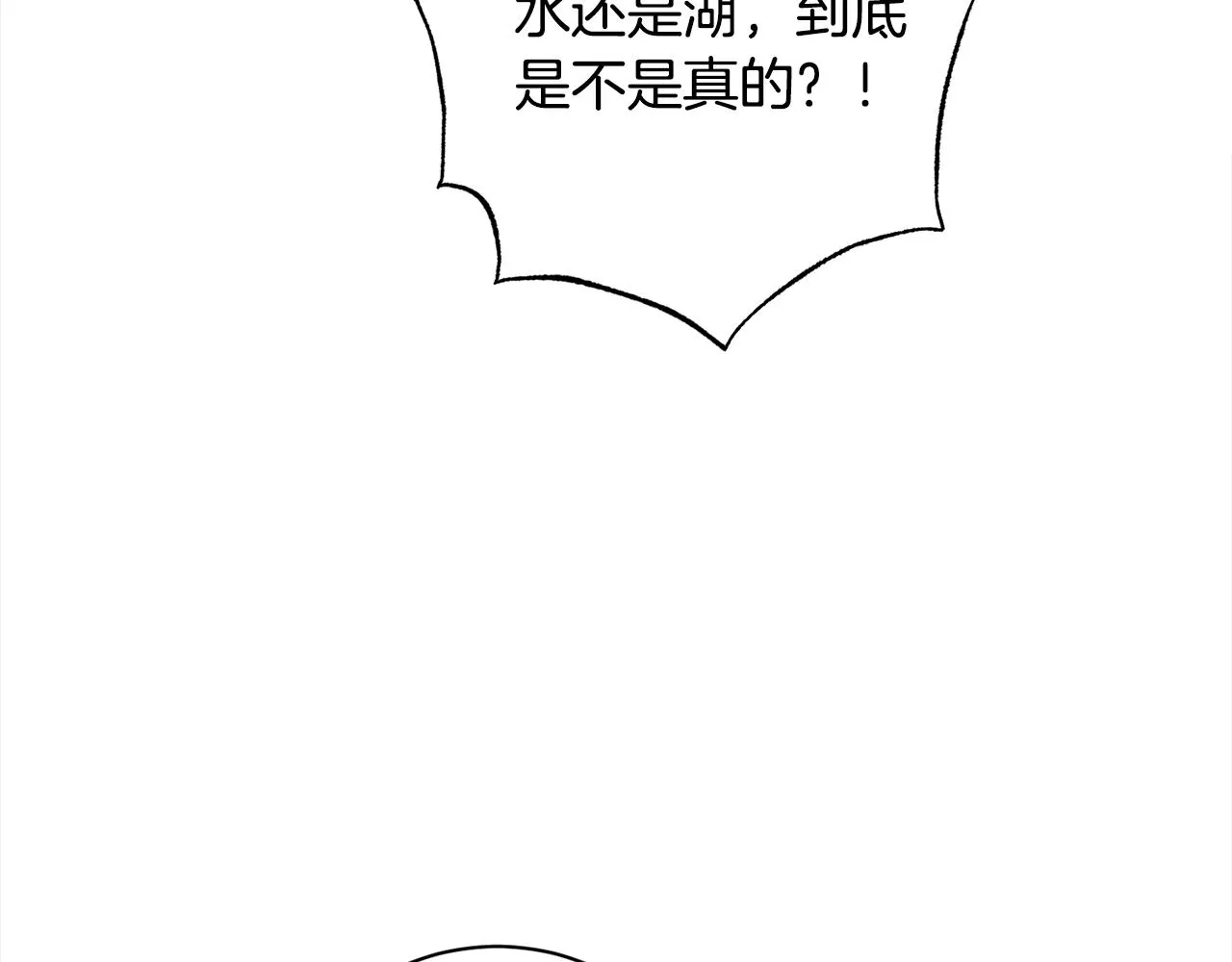 番外完结篇 全员HE 第30页