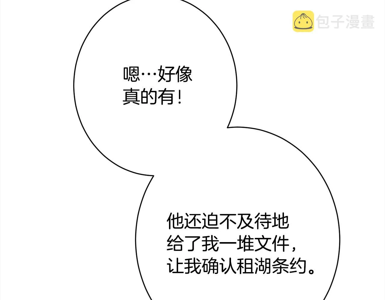番外完结篇 全员HE 第31页