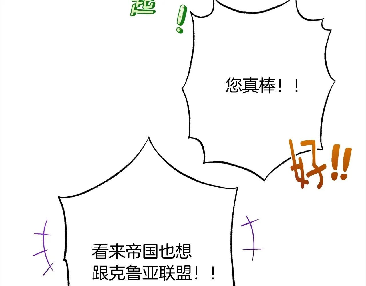 番外完结篇 全员HE 第33页