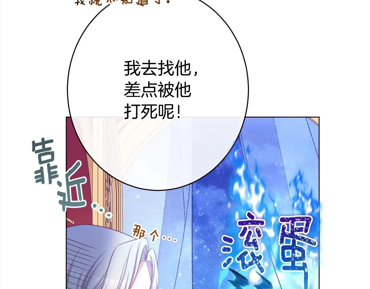番外完结篇 全员HE 第35页