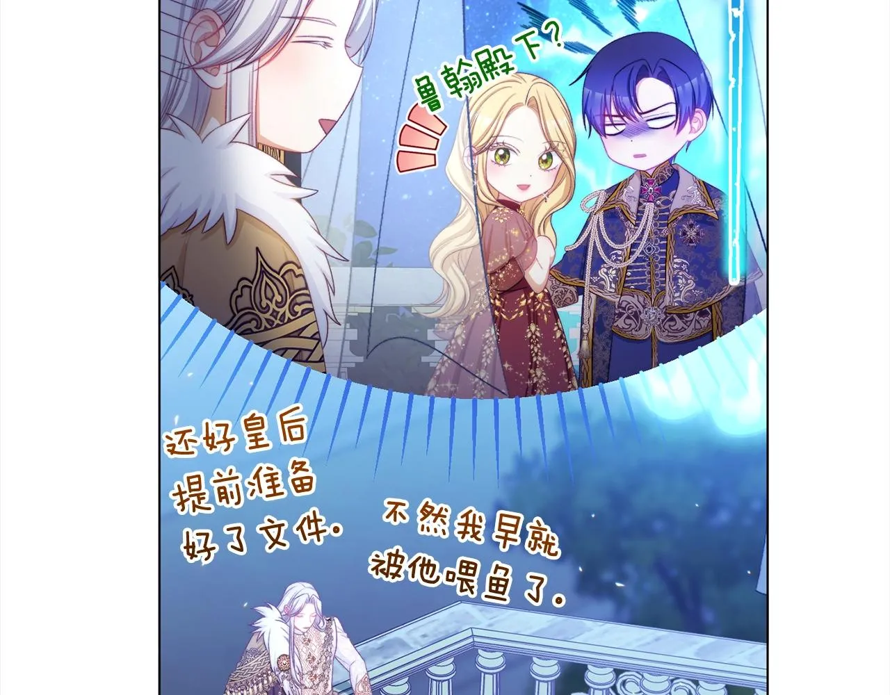番外完结篇 全员HE 第36页