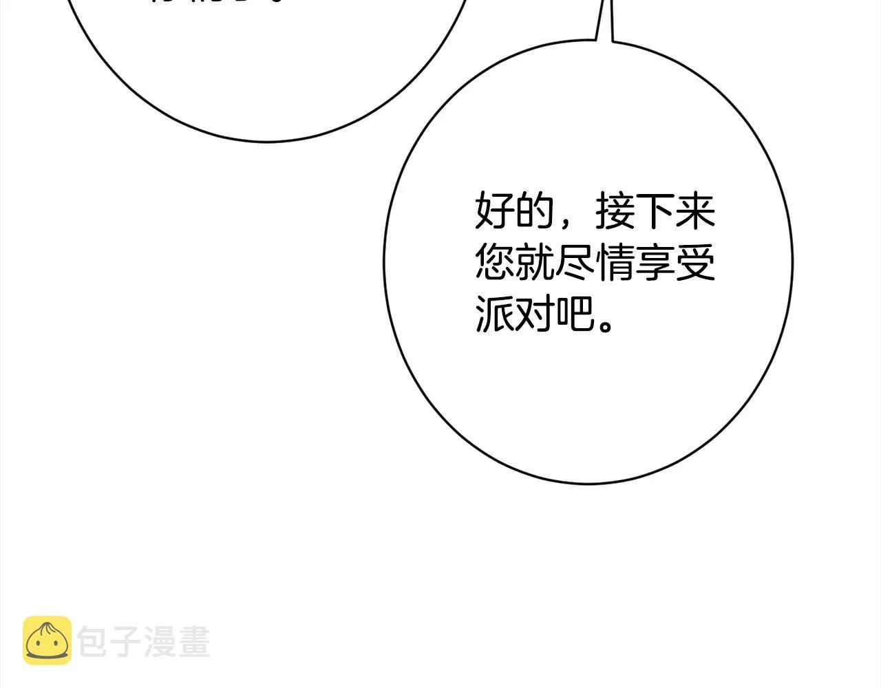 番外完结篇 全员HE 第38页