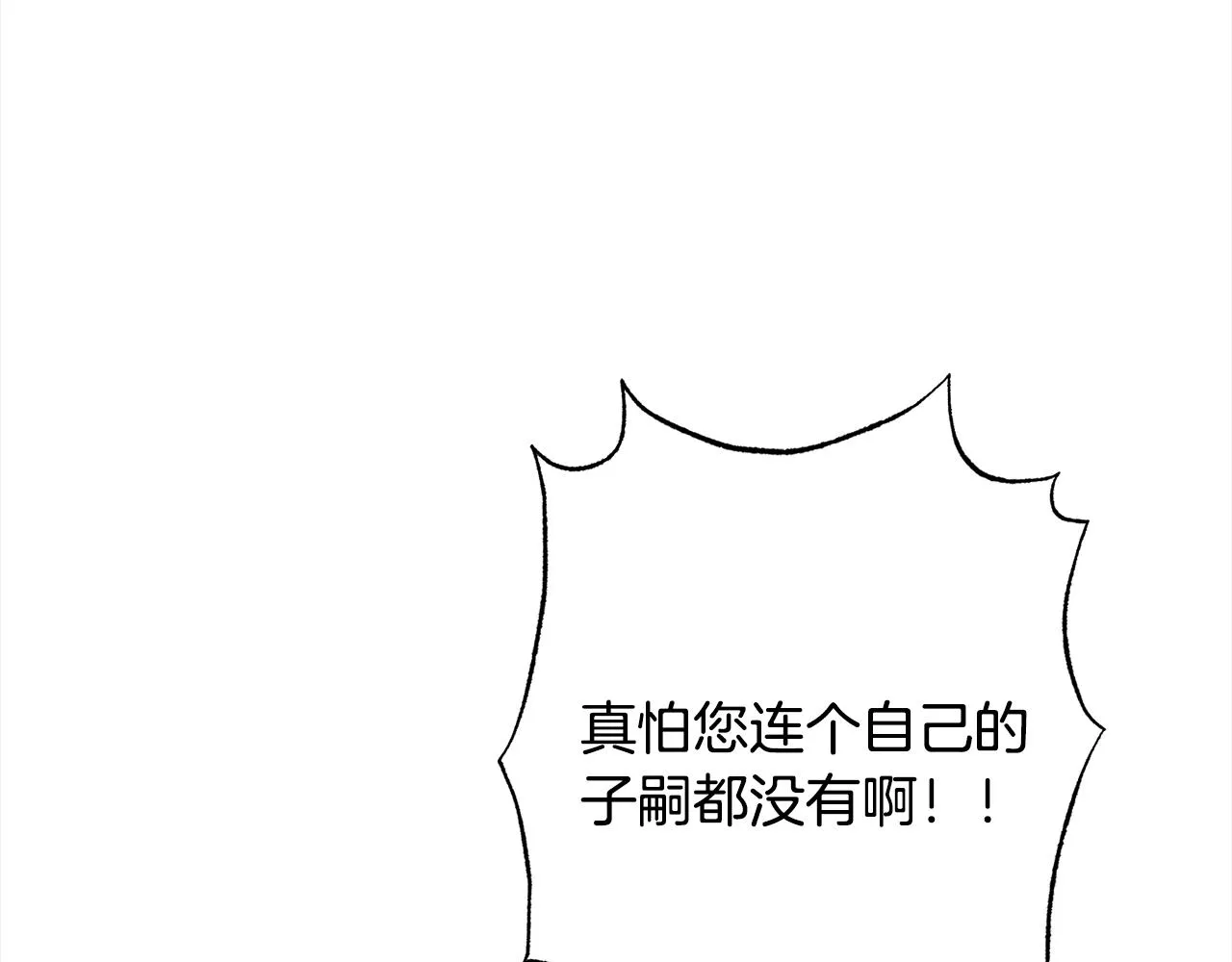 番外完结篇 全员HE 第40页