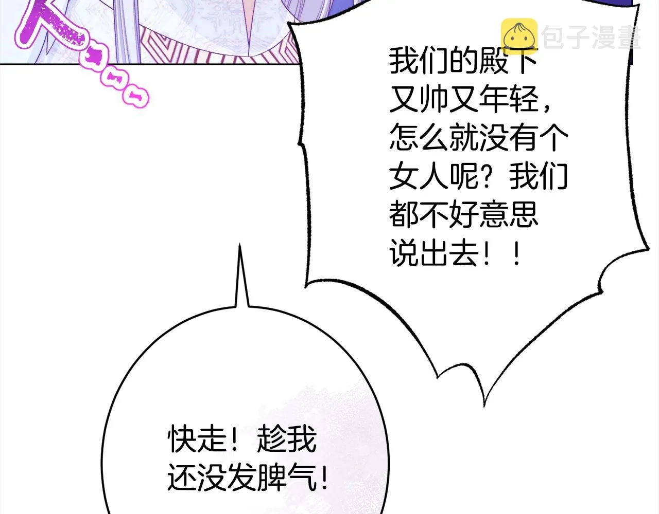 番外完结篇 全员HE 第42页
