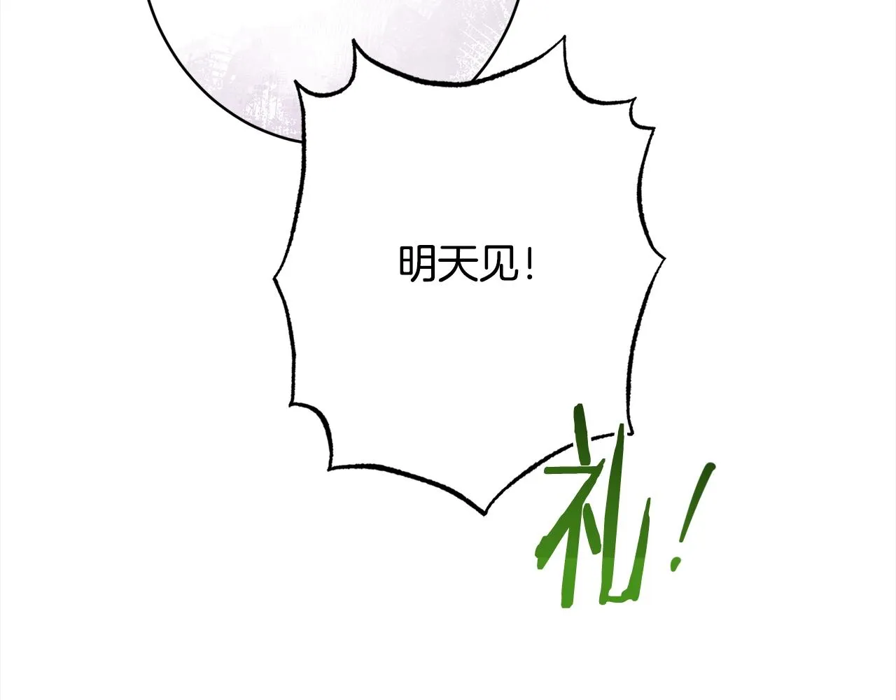 番外完结篇 全员HE 第43页