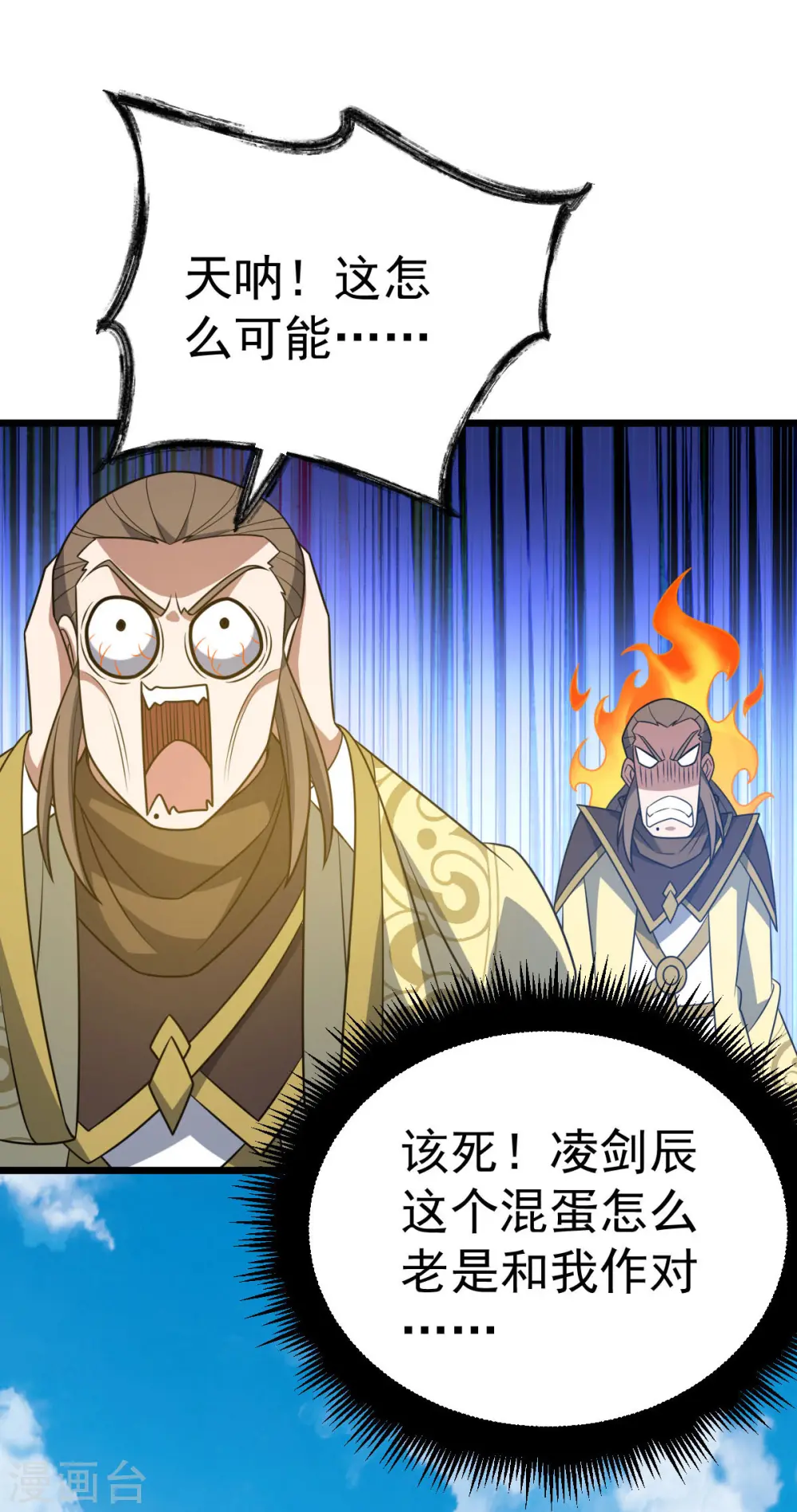 第331话 给个教训 第3页