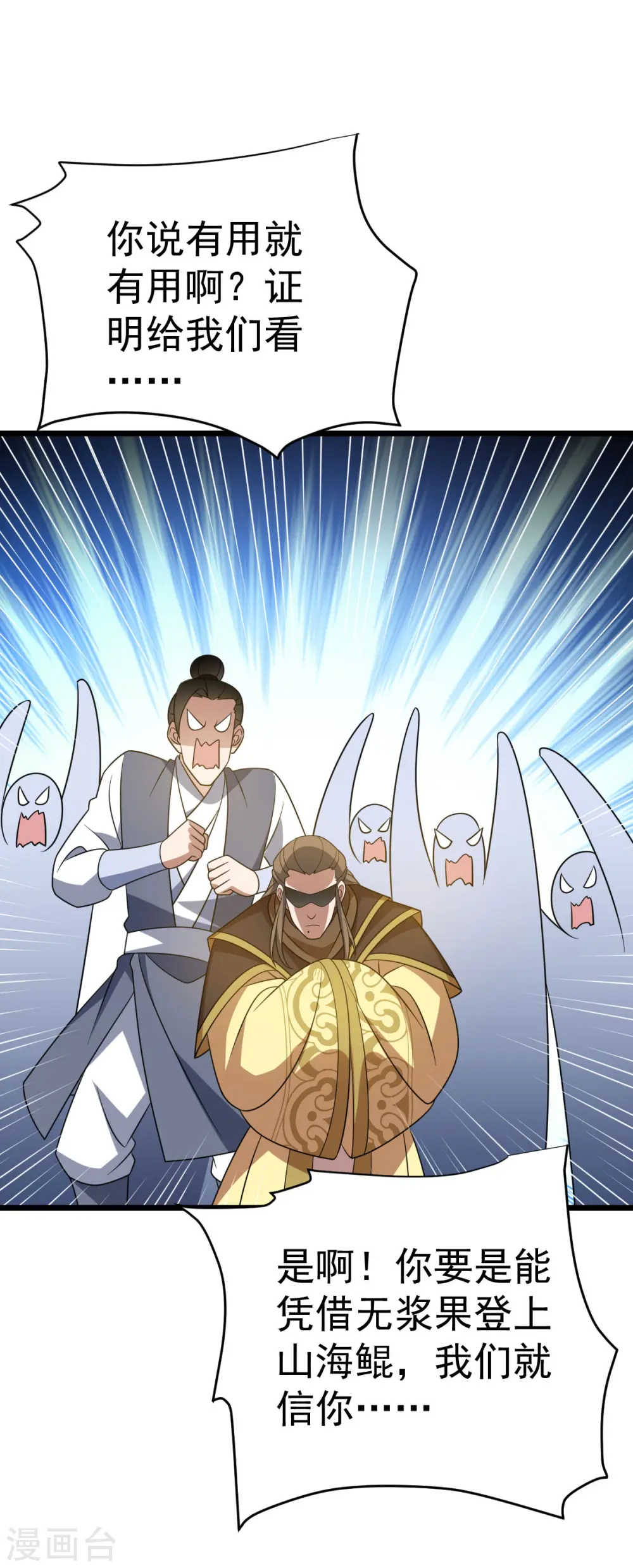 第331话 给个教训 第12页