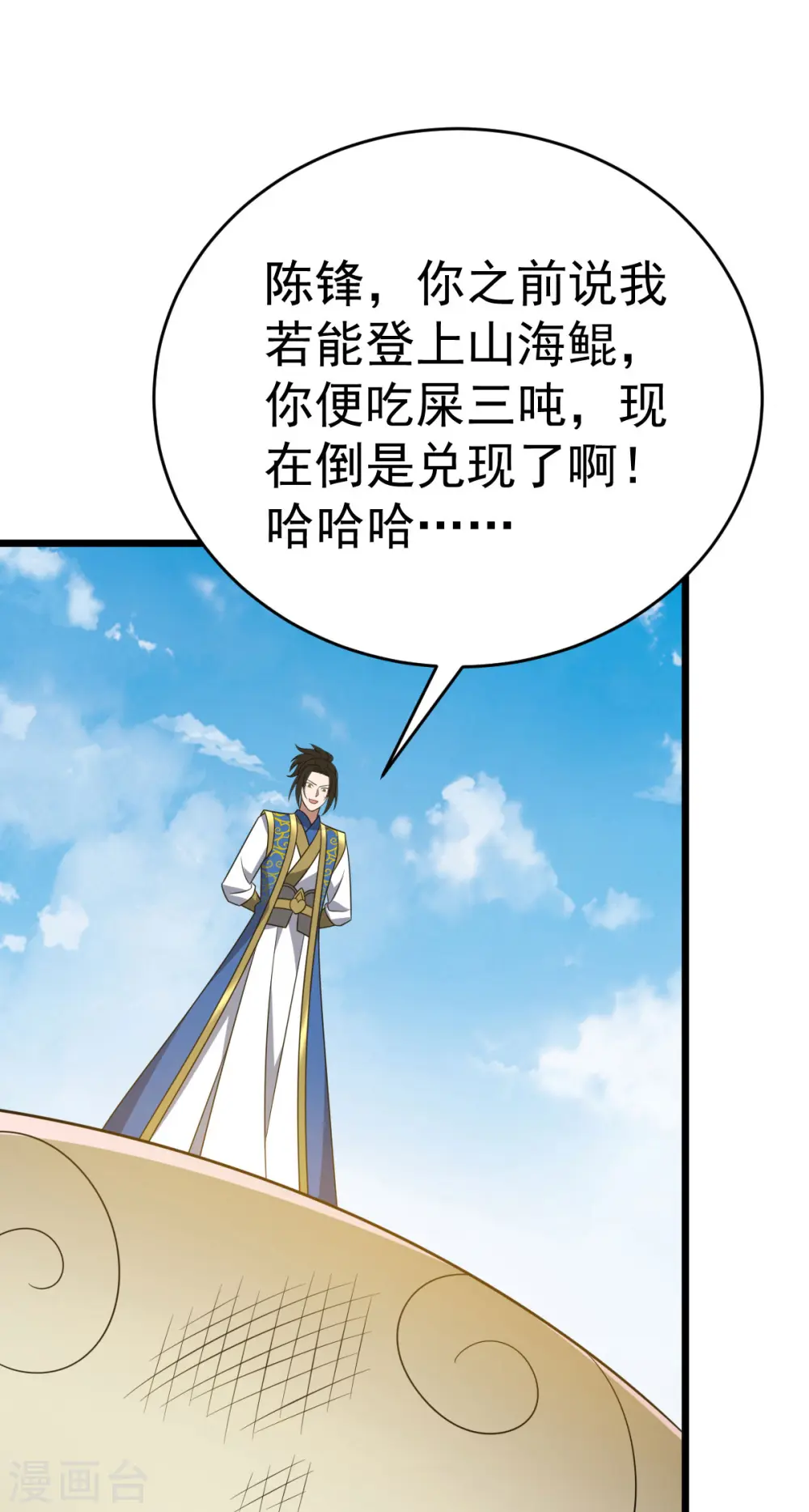 第331话 给个教训 第27页