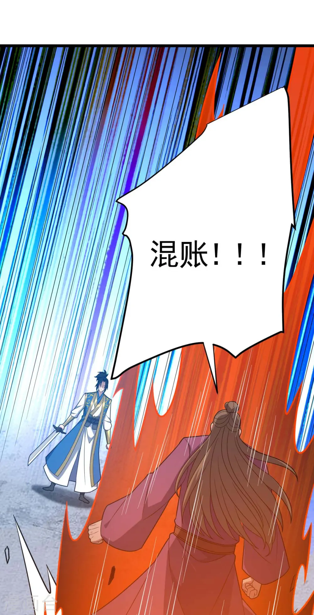 第322话 巫有道，卒！ 第4页