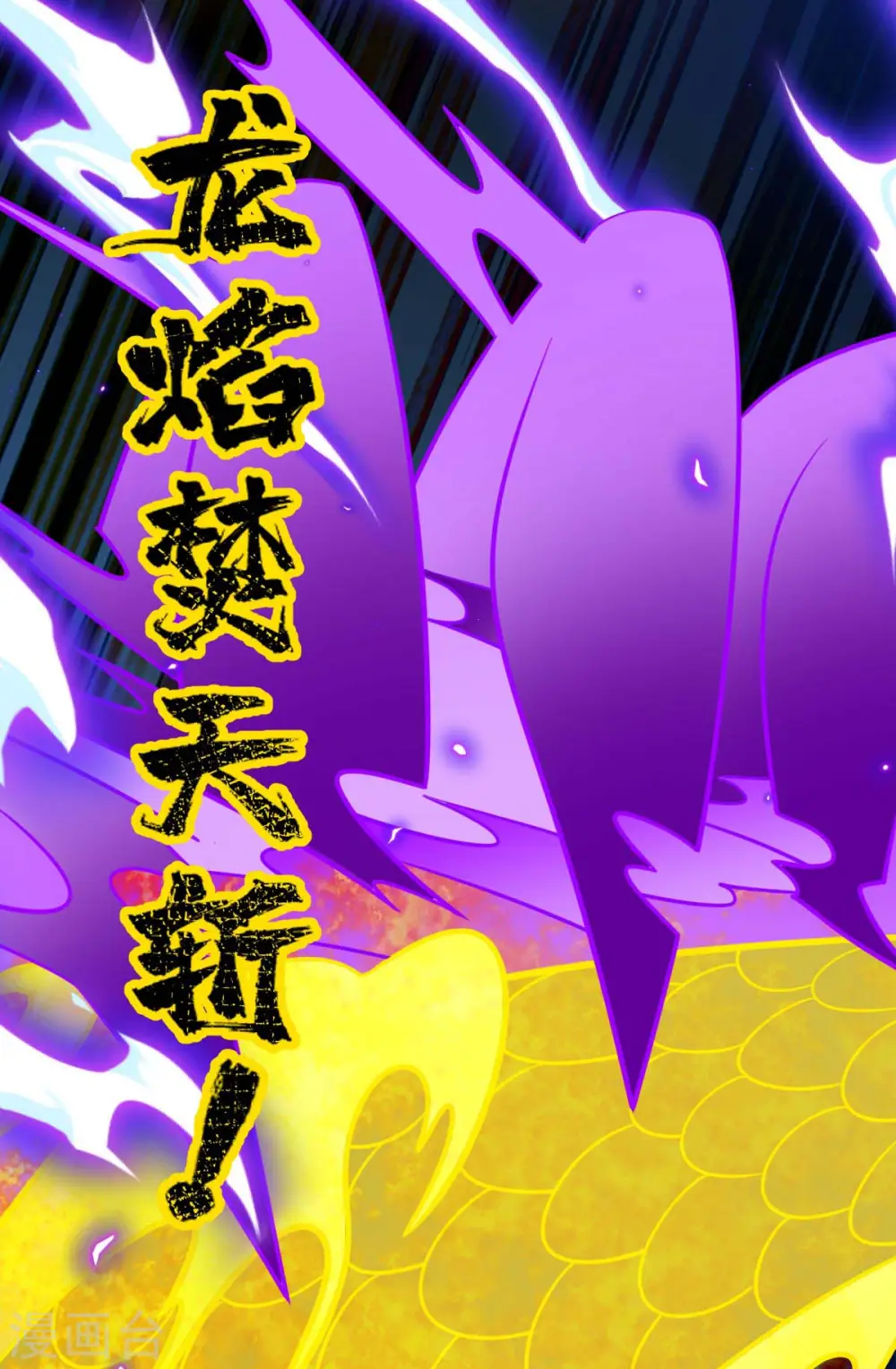 第322话 巫有道，卒！ 第20页