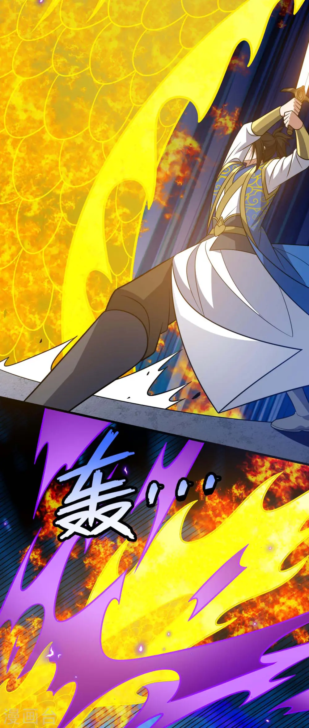 第322话 巫有道，卒！ 第21页