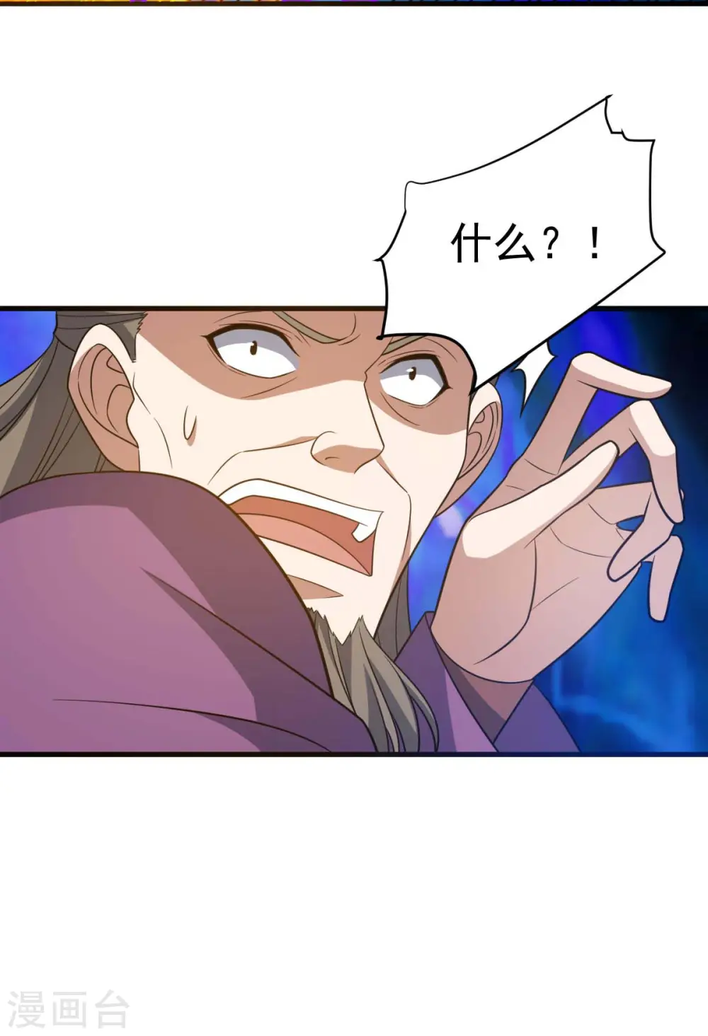 第322话 巫有道，卒！ 第22页