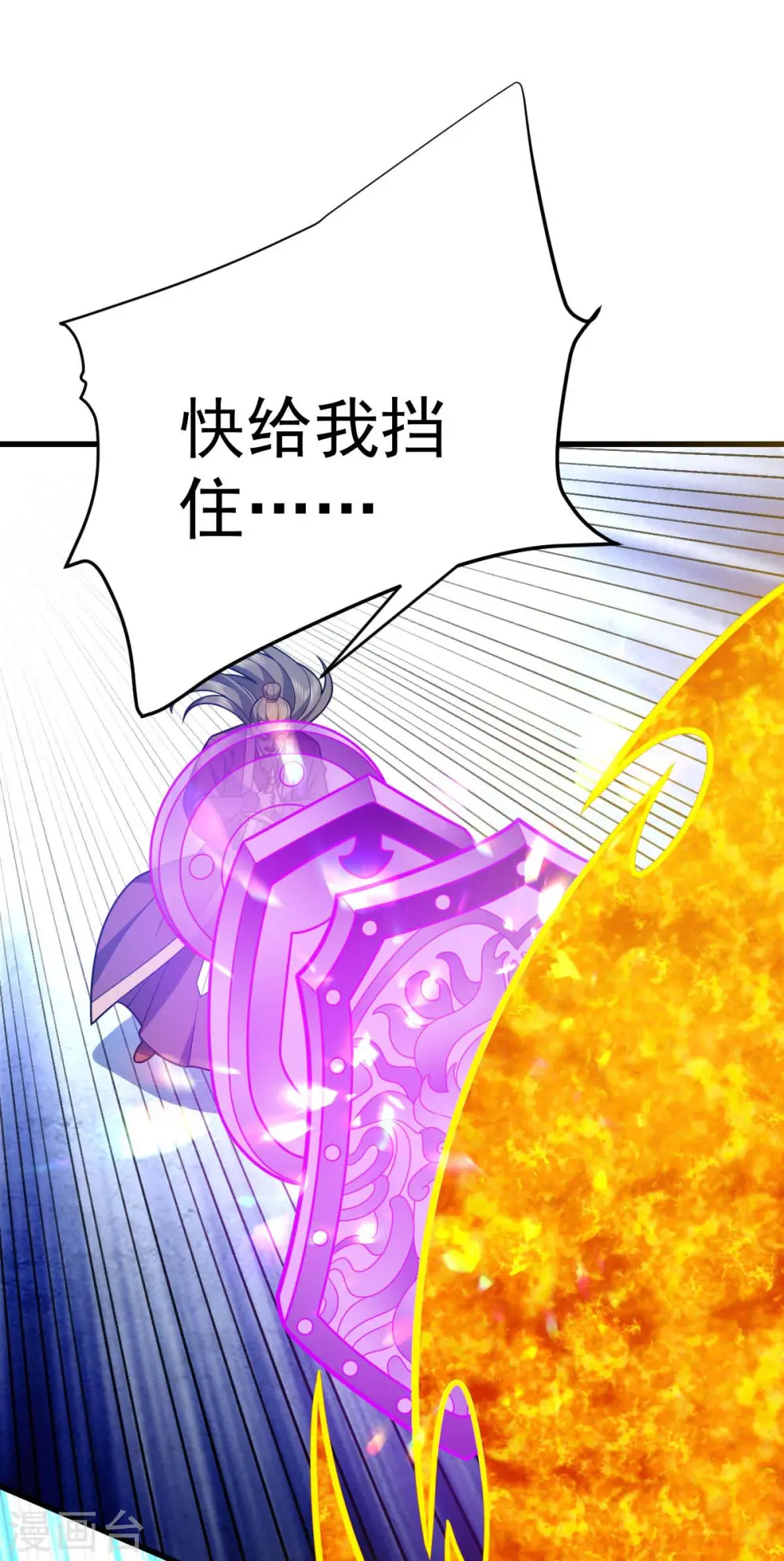 第322话 巫有道，卒！ 第23页